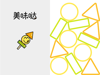 美味哒 标志设计 (三) Restaurant logo design icon illustration logo vector