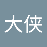 朱大侠
