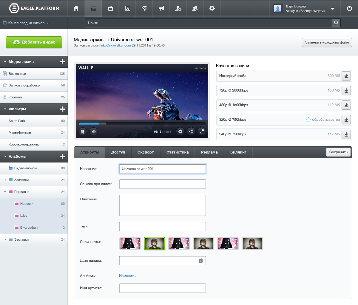 Dribbble Eagle Dashboard 003 Png By Icojam