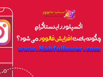 Nabfollower - instagram explor  rise you followers