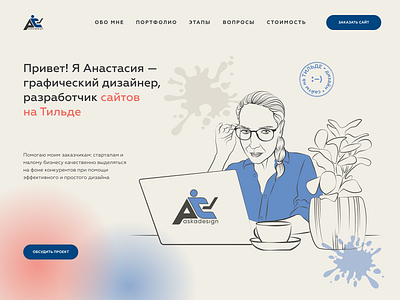 Личный сайт-портфолио UI-UX дизайнера