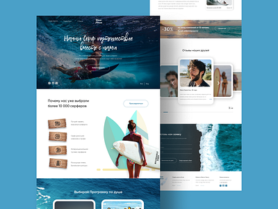 Website redesign. Wave House design redesign surfing ui webdesign website