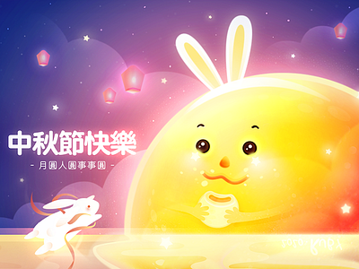 Moon Festival design illustraion illustrator lantern mid autumn festival moon moon cake rabbit vector 中秋節 兔子 插畫 月亮 月餅