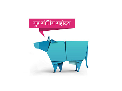 Origami illustration animals branding cow design icon illustration india origami ronen cohen ui ux vector