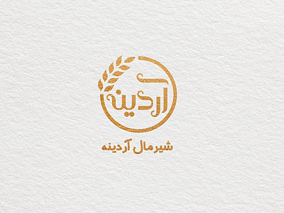 logo design for Ardine shirmal