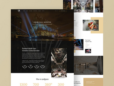 Concert Hall — ORION Moscow banket concert concerthall conference design event events figma ui ux web webdesign website website design wedding