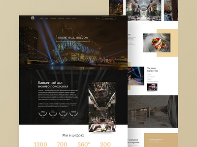 Concert Hall — ORION Moscow banket concert concerthall conference design event events figma ui ux web webdesign website website design wedding