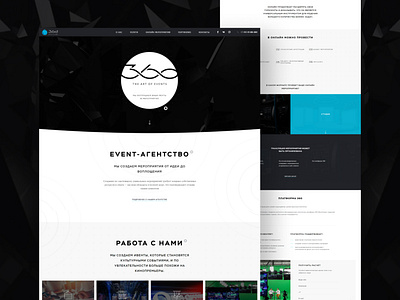 Event Agency — 360