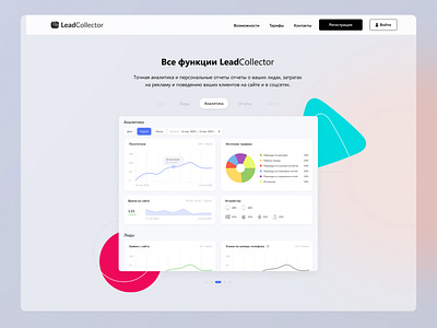 CRM Landing Page Lead Collector