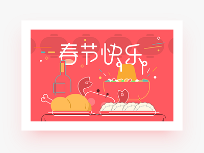 Illustration practice for the Chinese new year. chinese new year hotpot illustration lunar new year