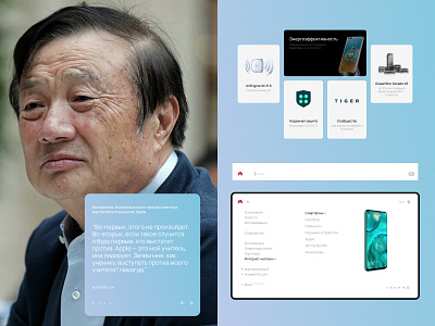 Huawei Corp Website blue desktop minimal website