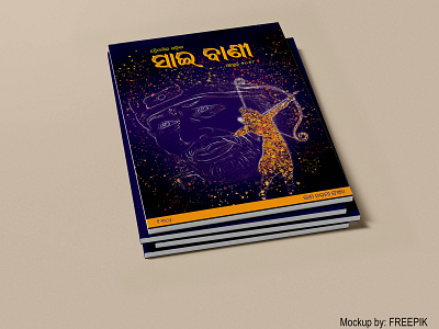 Magazine Cover Sai Bani by Visions Publications