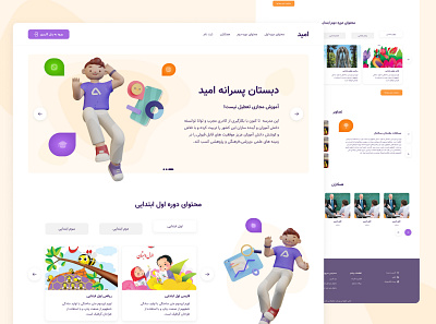 School landing page design landing page school school landibg ui uidesign uiux uiuxdesign ux