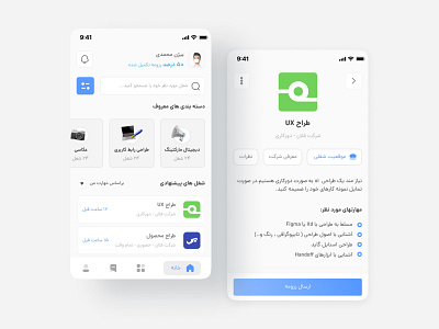 Job finder app app app design job finder job finding uidesign uiux uiuxdesign