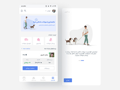 Pet Care App design pet care ui uidesign uiux uiuxdesign