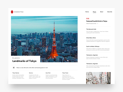 茶室 Chashitsu editorial guide japan news tokyo tourism tower typography