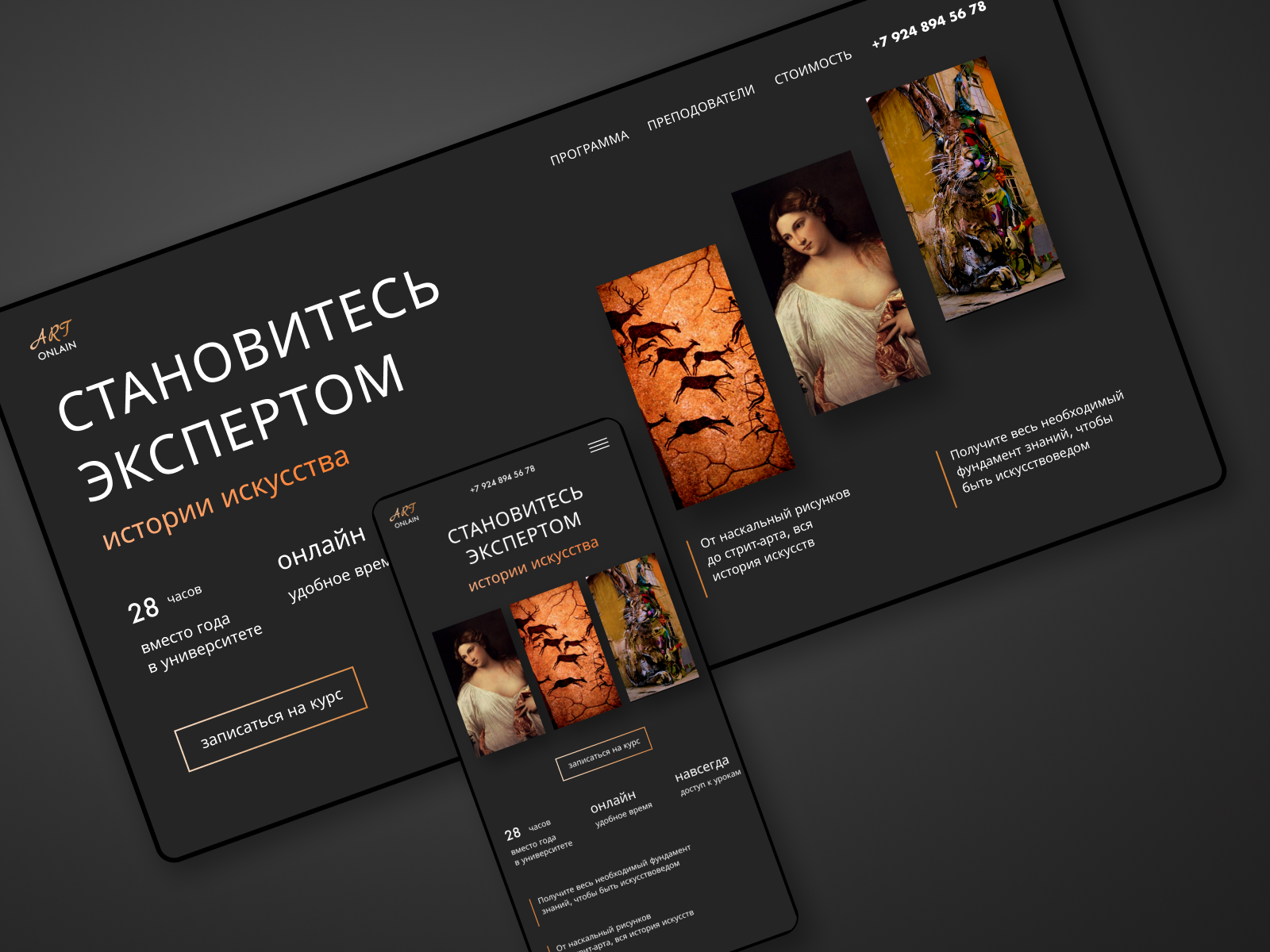 Online course history of art. by karmakulova larisa on Dribbble