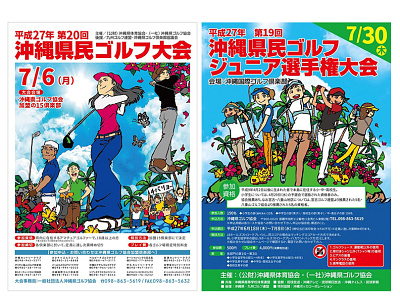 Poster illustration for public golf tournament.