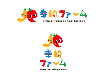 Farmers brand logo design adobe illustrator banana character characterdesign farm farmers illustration logo logodesign tomato