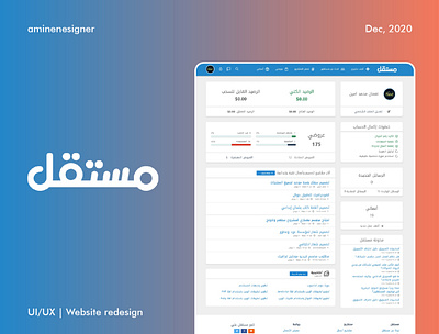 mostaql | website redesign arab arabic freelance job modern money platform redesign simple web webiste white work