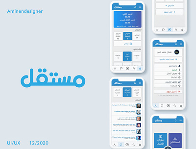 mostaql | mobile app | Ui design arab arabic minimal mobile mobile app mobile app design mobile design mobile ui simple ui ui ux ui design uidesign uiux ux ux ui ux design uxdesign uxui white