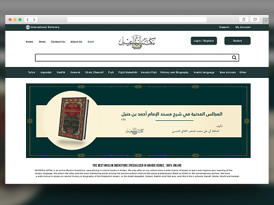 Ismaeel Store | E-Commerce | HALASH agency landing page branding design designer homepage landingpage logo ui web website