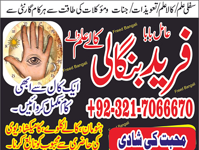 amilbaba kalajadu waly kaly ilm sy har ik kam ki gurantee amil baba uk amilbaba artificial intelligence artugrul gazi astrology france jesica love love marriage specialist love marriage spell sex spells