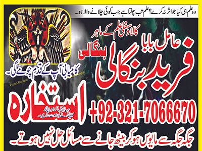 World Famous Black Magic Specialist +923217066670, Black magic f amil baba uk artificial intelligence artugrul gazi astrology blackmagic design france illustration jesica love logo love marriage specialist love marriage spell pakistan sex spells tantrick amil baba