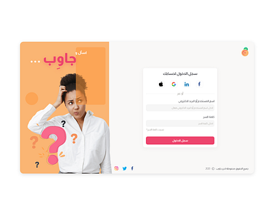 Jawib Q&A Website answer authentication bright color form orange pink question quora regestration ui ux web form website