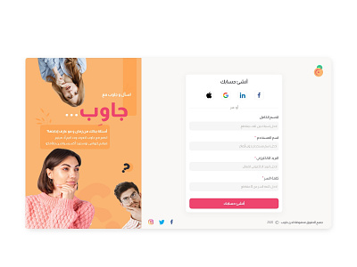 Jawib Q&A Website answer auth authentication form orange pink question quora register form sign in sign up ui ux