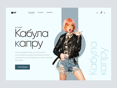 shopify website landing page