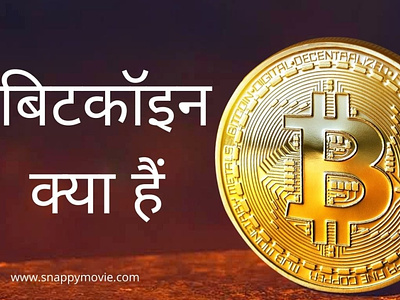 bitcoin hindi