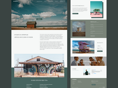 Landing page agency branding concept concept design desktop desktop design house rent landing landing page minimal minimalism redesign redesign concept travel traveling ui ux vacation webdesign website