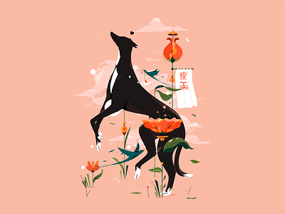 夜美。Yami animal animation birds character design dog flowers greyhound illustration nature photoshop plants