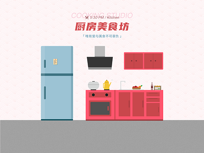 One World: Tour Together at Home | Cooking Studio ai illustration ps