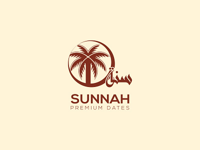 Sunnah Premium Dates | Logo Design ajwa arabic arbi branding date dates design flat illustration islam logo premium sunnah sweet typography vector web