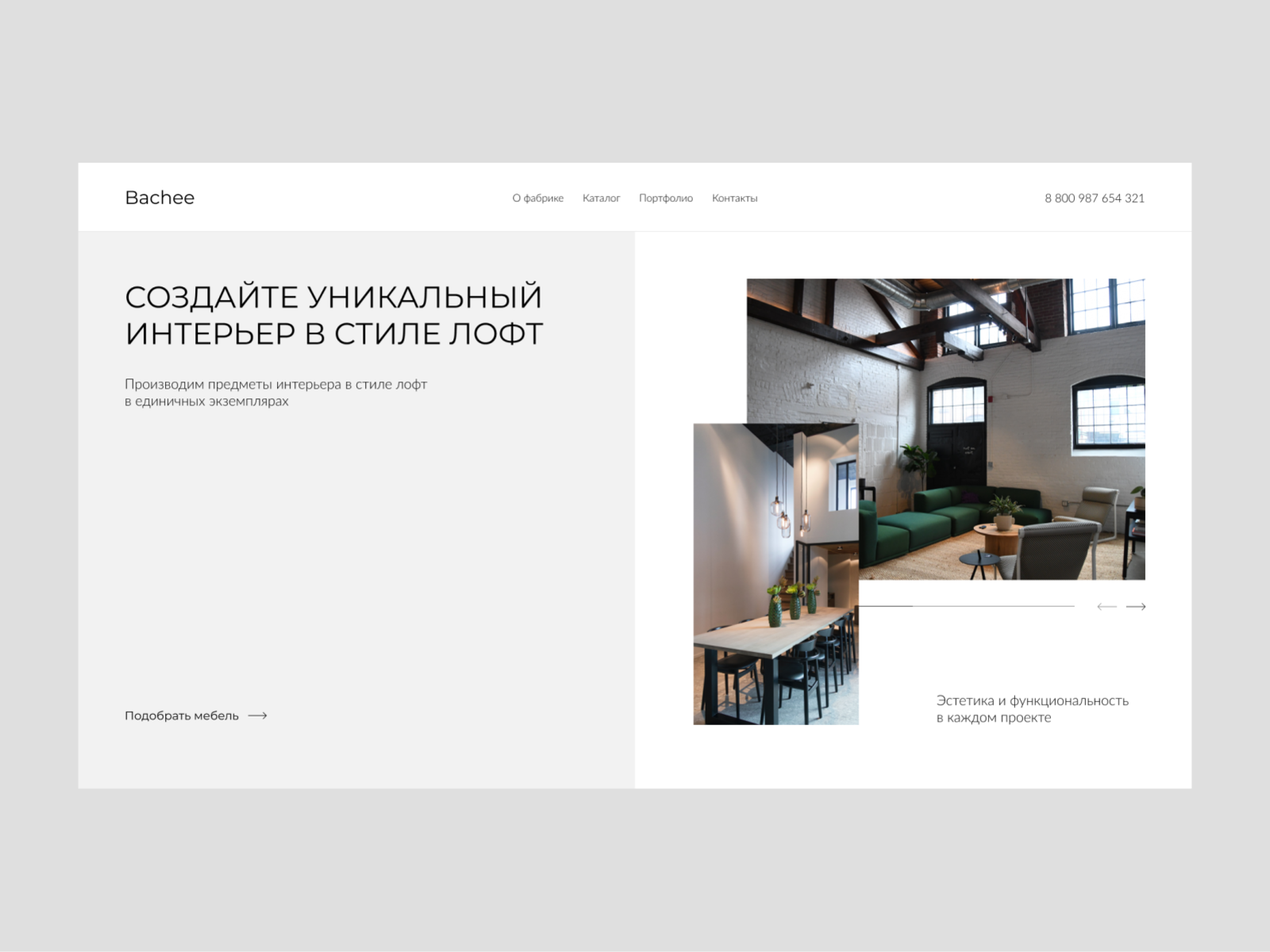 Loft furniture factory website concept by Natalia Girina on Dribbble