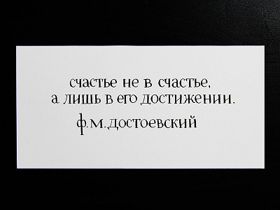 Pointed Pen Cyrillic