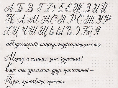 Chaika: Cyrillic typeface calligraphy cyrillic type