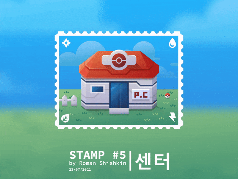 Animated stamp #5