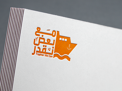 Together We Can - مع بعض نقدر brand branding colors design graphic identity illustrator logo orange parliament photoshop typography