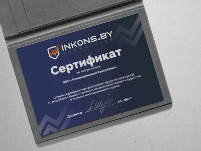 Certificate Incons.by