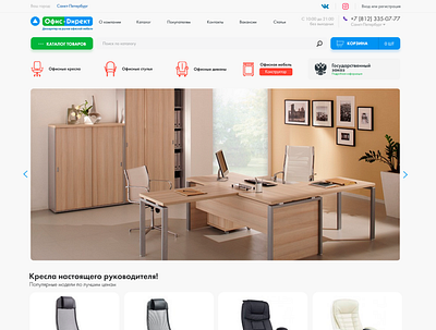 Office direct (redesign idea, not release) armchairs furniture office chair ui web webdesign