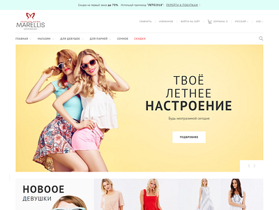 Online store selling fashionable clothes branding clothes design ui web webdesign