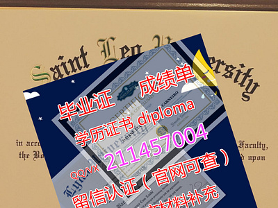 UNE毕业证diploma留信认证#offer#制作Q/微211457004澳洲新英格兰大学毕业证diploma留信认证#off