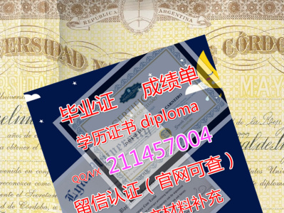 Tasmania毕业证diploma留信认证#offer#制作Q/微211457004澳洲塔斯马尼亚大学毕业证diploma留信