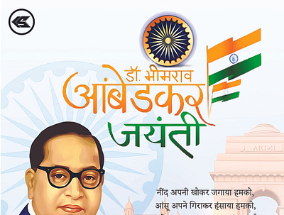 Ambedkar Jayanti 2022 branding graphic design ui