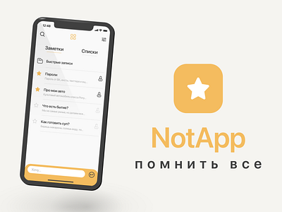 Notapp android app behance figma ios mobile app mobile design mobile ui mobile ux note notes prototype ui ui ux ux web design