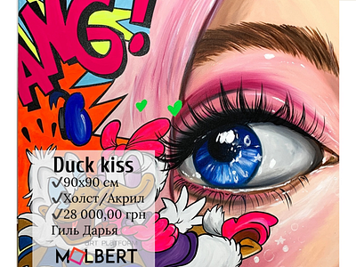 Duck kiss
