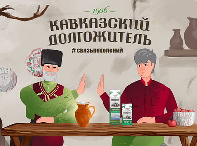 Kavkazskyi dolgozhitel design illustration vector